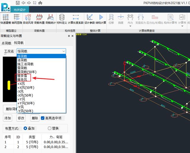 功能亮點(diǎn)篇丨光伏支架設(shè)計(jì)軟件PKPM-STGF介紹（二）