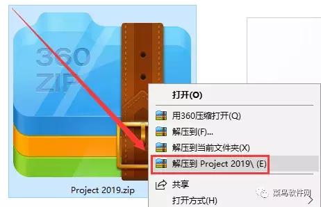 Project 2019安裝包免費下載附安裝教程（project2019軟件安裝教程）