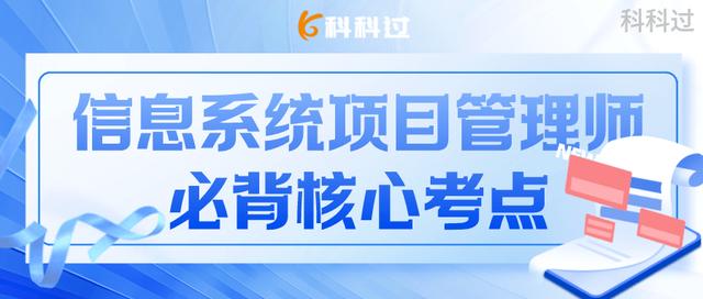 信息系統(tǒng)項目管理師核心考點（五十四）配置項分類、狀態(tài)與版本