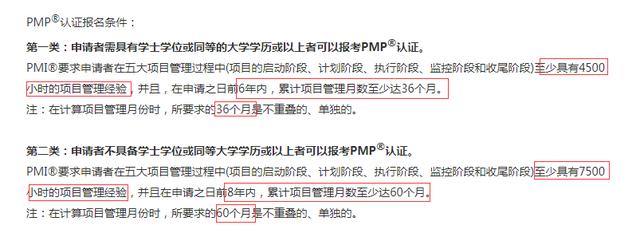 PMP報(bào)考流程？（pmp如何報(bào)名考試）