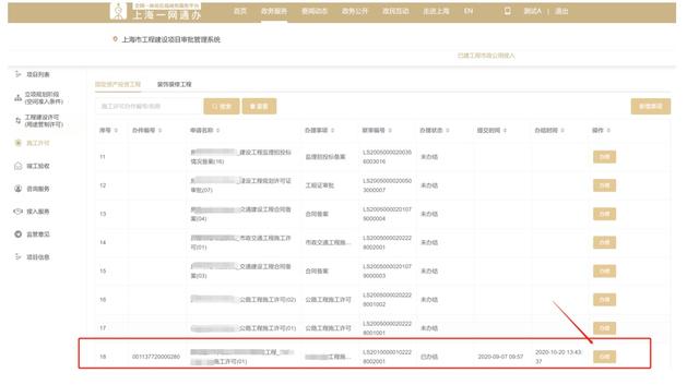 升級(jí)了！本市工程建設(shè)項(xiàng)目審批管理系統(tǒng)（V2.0版）已上線試運(yùn)行（工程建設(shè)項(xiàng)目網(wǎng)上審批系統(tǒng)）