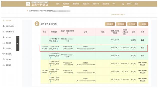 升級(jí)了！本市工程建設(shè)項(xiàng)目審批管理系統(tǒng)（V2.0版）已上線試運(yùn)行（工程建設(shè)項(xiàng)目網(wǎng)上審批系統(tǒng)）