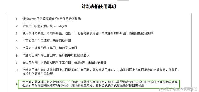 項目管理必備！甘特圖之項目管理計劃表一目了然！（可直接套用）