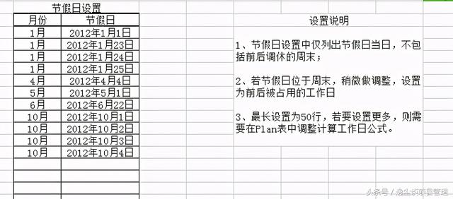 項目管理必備！甘特圖之項目管理計劃表一目了然！（可直接套用）