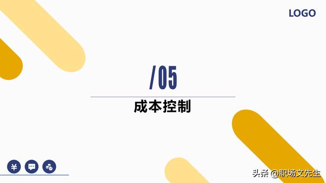 項(xiàng)目預(yù)算組成，42頁(yè)項(xiàng)目成本管理培訓(xùn)課件，項(xiàng)目成本控制的方法（第九章項(xiàng)目成本管理）