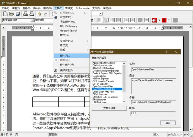 辦公小技巧：輕型辦公 免安裝免費(fèi)處理文檔（辦公小竅門(mén)）