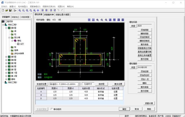 和手算說拜拜！這款鋼筋翻樣下料軟件很實用，操作簡單、計算精準