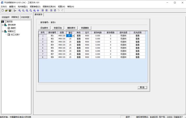 和手算說拜拜！這款鋼筋翻樣下料軟件很實用，操作簡單、計算精準