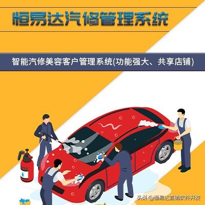 洗車店客戶管理系統(tǒng)如何做好會員維護？（免費的洗車店會員管理系統(tǒng)）