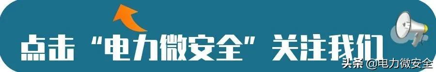 電力安全工器具該如何管理？看完你就懂了（電力安全工器具的管理）