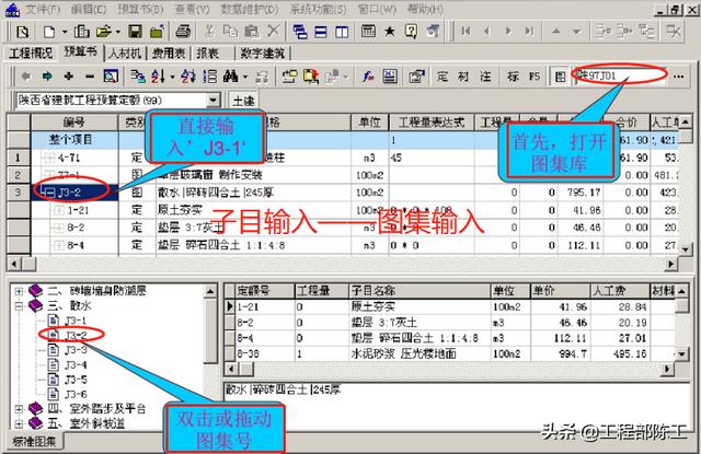 造價大神教你如何玩轉(zhuǎn)工程造價管理系統(tǒng)，易學易用，造價員必備