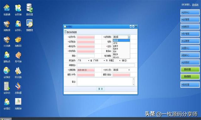 asp.net ligerui大型會(huì)員管理系統(tǒng)源碼