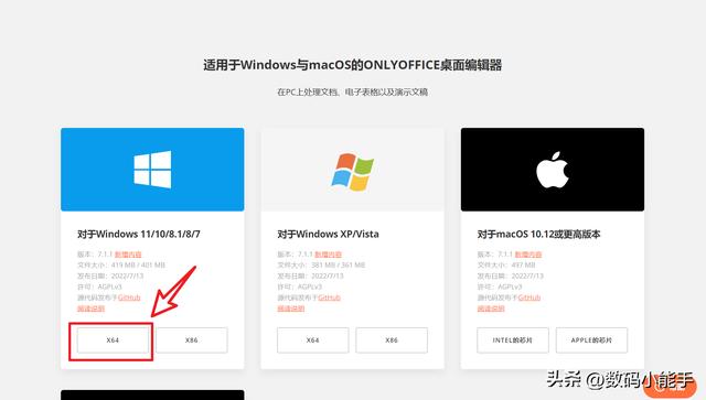 「ONLYOFFICE」一個(gè)全能免費(fèi)神仙級(jí)的開源協(xié)作辦公套件（onlyoffice插件開發(fā)）