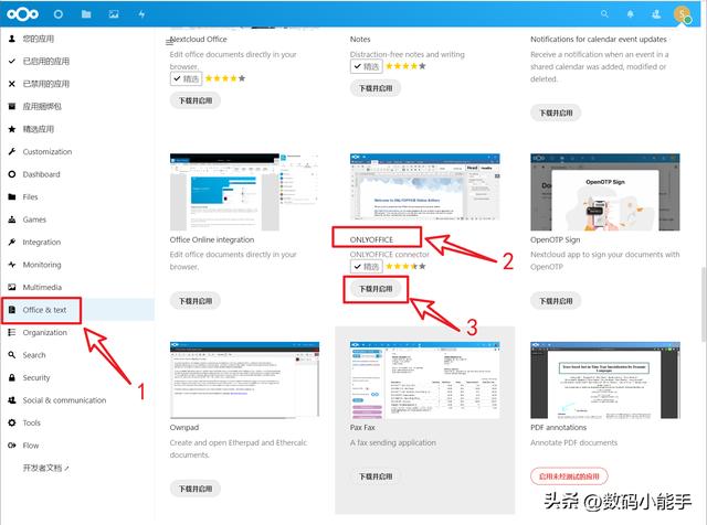 「ONLYOFFICE」一個(gè)全能免費(fèi)神仙級(jí)的開源協(xié)作辦公套件（onlyoffice插件開發(fā)）