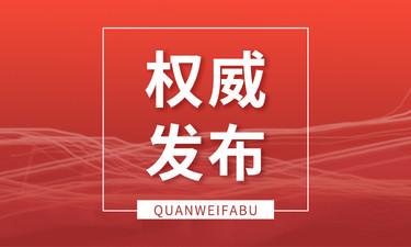 “十四五”期間，南寧應(yīng)急管理體系將重點(diǎn)建設(shè)“智慧應(yīng)急”等22項(xiàng)工程項(xiàng)目