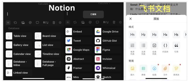 萬字長文拆解Notion：PLG模式，估值百億，團隊不到200人