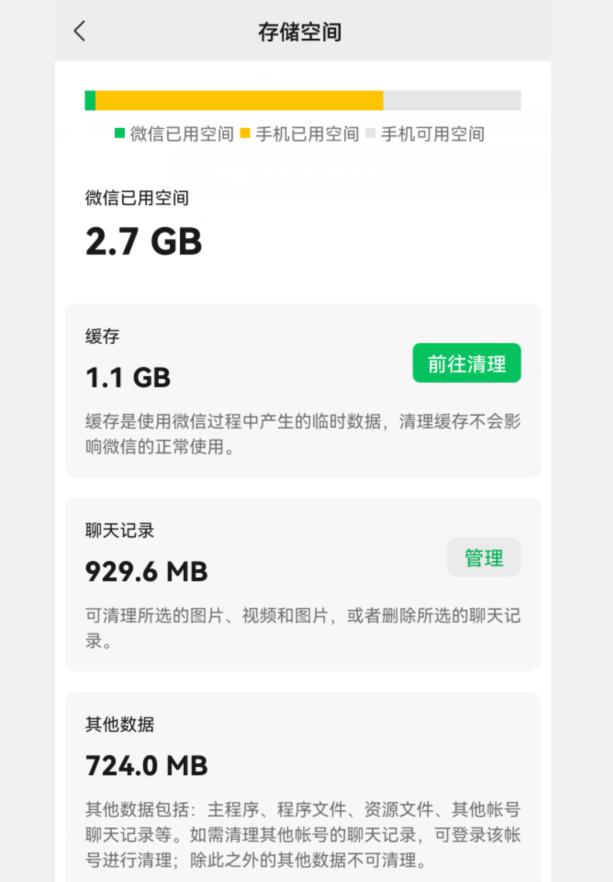 你的微信升級到8.0.27版了嗎？新增7個實用功能，這次厲害了（微信升級8.0.6有什么新功能）