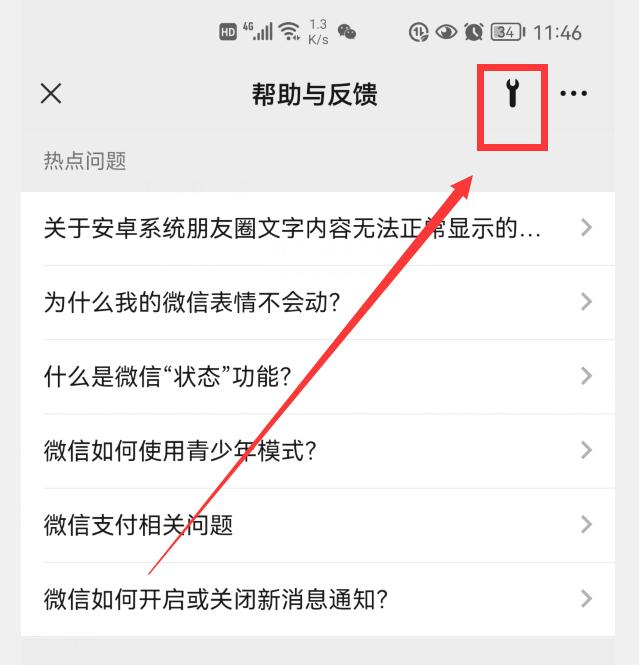 你的微信升級到8.0.27版了嗎？新增7個實用功能，這次厲害了（微信升級8.0.6有什么新功能）