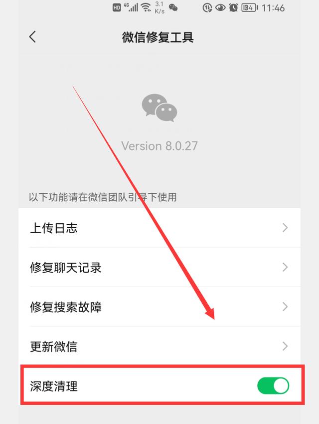 你的微信升級到8.0.27版了嗎？新增7個實用功能，這次厲害了（微信升級8.0.6有什么新功能）