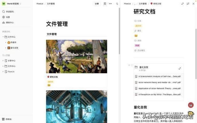 如何在 FLowUs 、Notion 等筆記軟件中建立「書籍管理系統(tǒng)」？