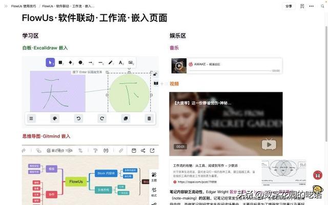 如何在 FLowUs 、Notion 等筆記軟件中建立「書籍管理系統(tǒng)」？