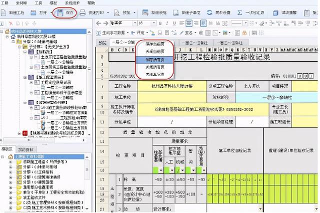 工程常用5款工程軟件，8S自動生成施工日志、技術交底等，超實用（施工日志自動生成軟件哪個好）