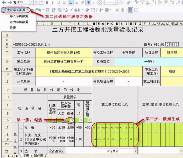 工程常用5款工程軟件，8S自動生成施工日志、技術交底等，超實用（施工日志自動生成軟件哪個好）