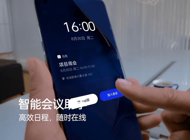 職場效率倍增器 ColorOS 13智能會議助手體驗