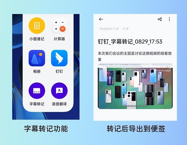 職場效率倍增器 ColorOS 13智能會議助手體驗