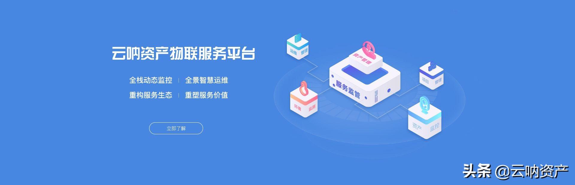 云吶｜AIOps,ITIL網(wǎng)絡運維管理軟件，讓你的運維更安全（云平臺運維管理）