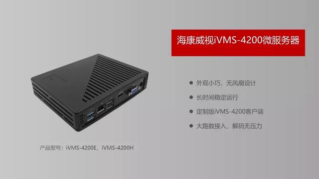 ?？低暶赓M客戶端IVMS4200你所不知道的一些神操作.....（海康威視軟件ivms4200客戶端操作指南）