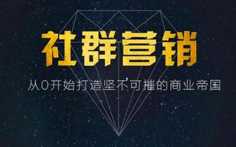 社群營銷軟件有哪些？只要一個每域就足夠了（社群營銷app有哪些）