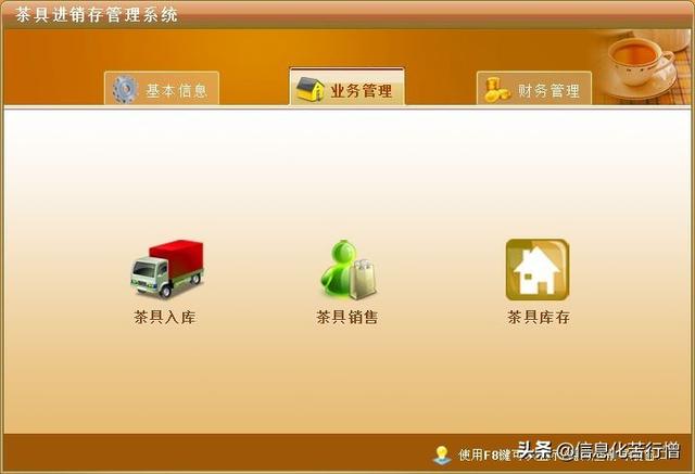 茶具進銷存信息化管理系統(tǒng)軟件開發(fā)設(shè)計解決方案（茶葉進銷存管理軟件）