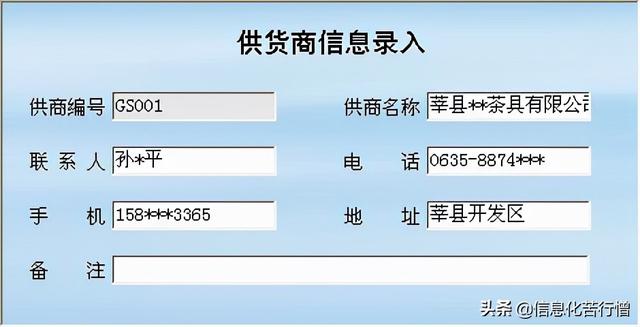 茶具進銷存信息化管理系統(tǒng)軟件開發(fā)設(shè)計解決方案（茶葉進銷存管理軟件）