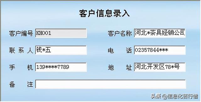 茶具進銷存信息化管理系統(tǒng)軟件開發(fā)設(shè)計解決方案（茶葉進銷存管理軟件）