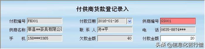 茶具進銷存信息化管理系統(tǒng)軟件開發(fā)設(shè)計解決方案（茶葉進銷存管理軟件）