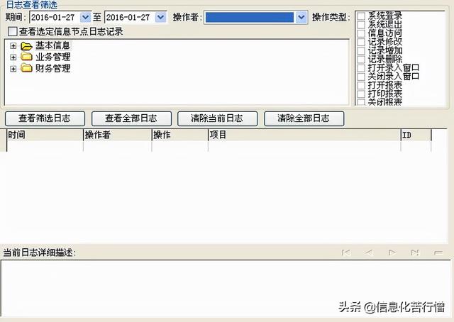 茶具進銷存信息化管理系統(tǒng)軟件開發(fā)設(shè)計解決方案（茶葉進銷存管理軟件）