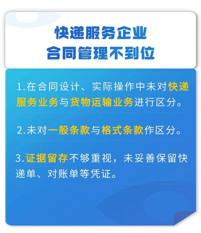 聚焦快遞服務(wù)合同糾紛，這份白皮書值得看丨干貨收藏（快遞服務(wù)合同糾紛案由）