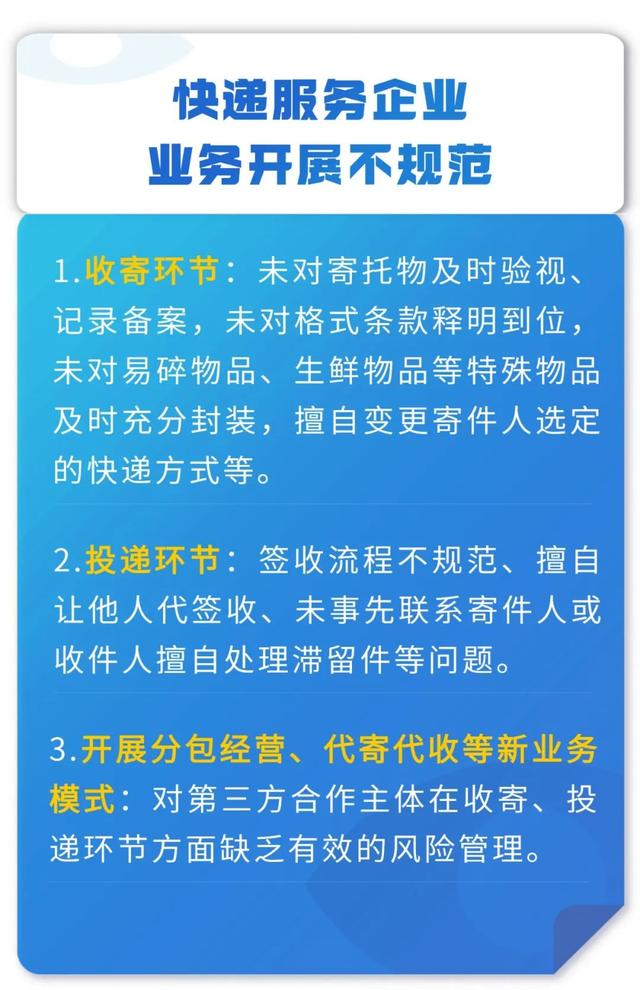 聚焦快遞服務(wù)合同糾紛，這份白皮書值得看丨干貨收藏（快遞服務(wù)合同糾紛案由）