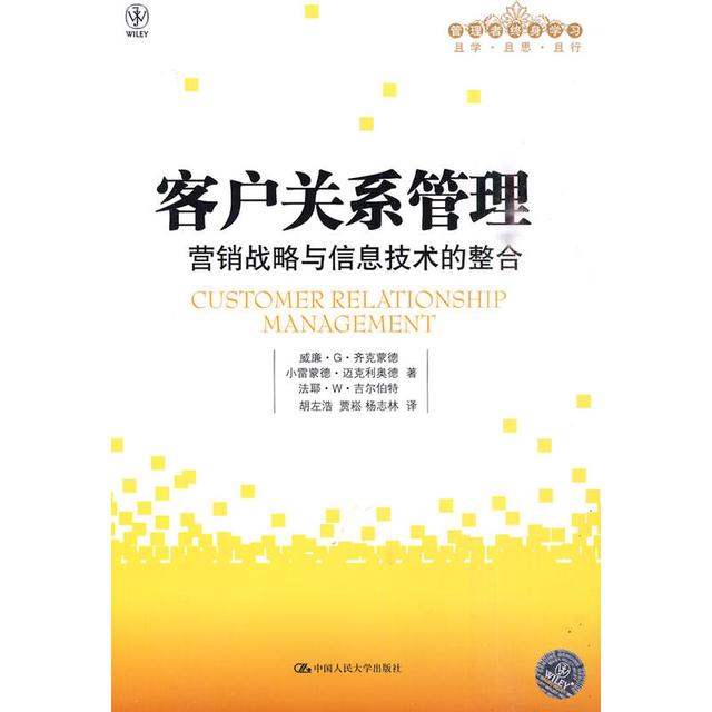 本書(shū)搞懂客戶(hù)關(guān)系管理，銷(xiāo)售崗位必備書(shū)籍（與客戶(hù)關(guān)系管理相關(guān)的書(shū)籍）"