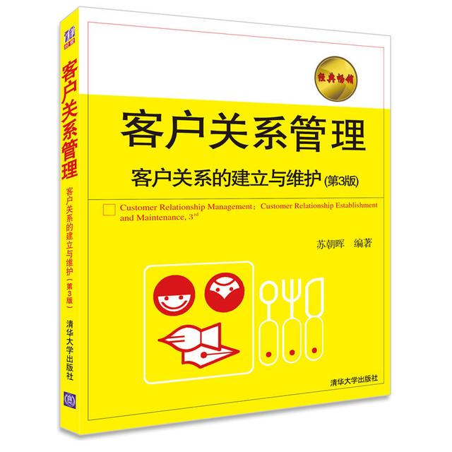 本書(shū)搞懂客戶(hù)關(guān)系管理，銷(xiāo)售崗位必備書(shū)籍（與客戶(hù)關(guān)系管理相關(guān)的書(shū)籍）"