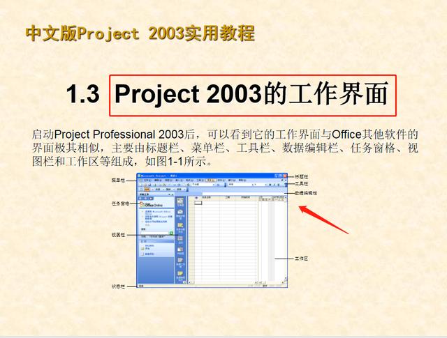 0分鐘學會project使用教程(內容超詳細)，手把手教我們快速掌握（project如何使用教程）"