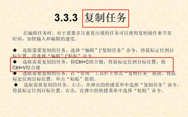 0分鐘學會project使用教程(內容超詳細)，手把手教我們快速掌握（project如何使用教程）"