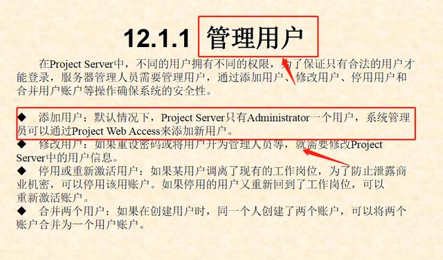 0分鐘學會project使用教程(內容超詳細)，手把手教我們快速掌握（project如何使用教程）"