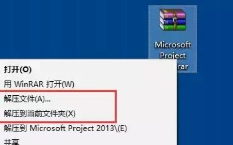 Microsoft Project 2007下載安裝教程（microsoft project 2016安裝教程）