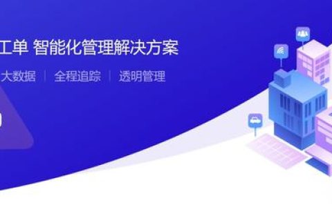 云吶｜工單如何管理，工單管控怎么做（阿里云工單管理）