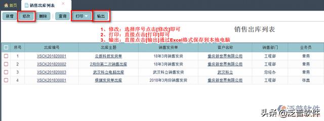 倉庫出入庫管理系統(tǒng)軟件（倉庫出入庫管理軟件）