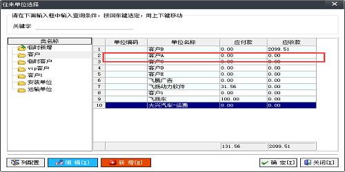 使用噴繪管理軟件，多收客戶的錢但是又要將賬做平，應(yīng)該怎么辦？