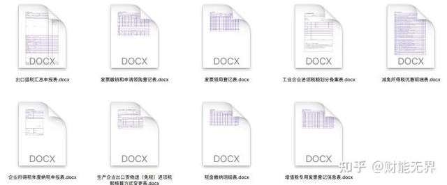 免費(fèi)資料 -《財(cái)務(wù)管理實(shí)用工具大全2.0》（常用的財(cái)務(wù)管理工具）