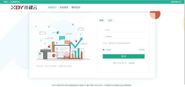 出納用的財務(wù)軟件哪個好？通用財務(wù)軟件哪個好用？（出納用的財務(wù)軟件哪個好-通用財務(wù)軟件哪個好用一些）
